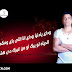كلمات مهرجان وداع يا دنيا وداع حسن شاكوش وبيكا كلمات مهرجان وداع يا دنيا وداع حسن شاكوش وبيكا