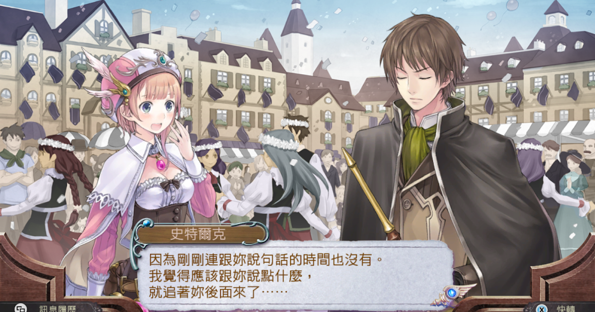 [閒聊] 蘿樂娜的鍊金工房感想︰與遠古三莉時代