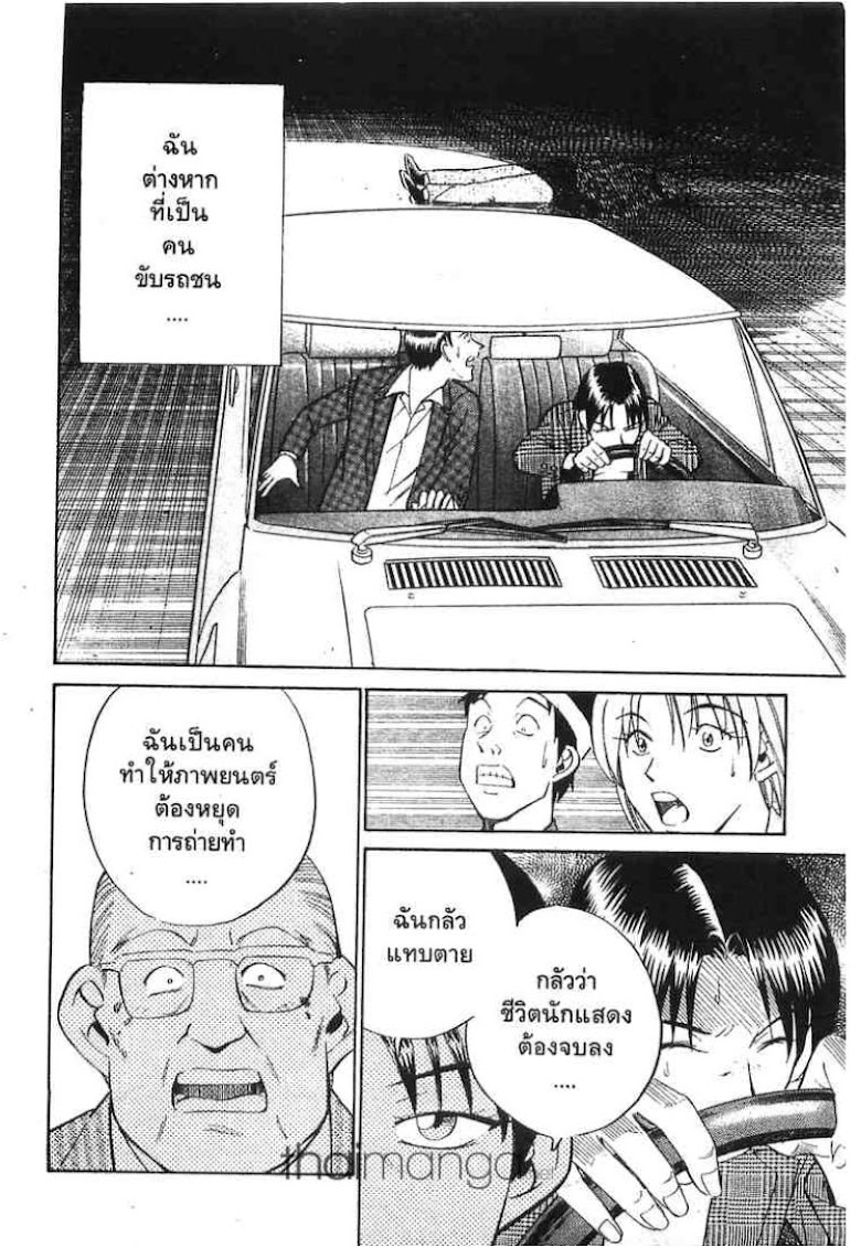 Q.E.D.: Shoumei Shuuryou - หน้า 113