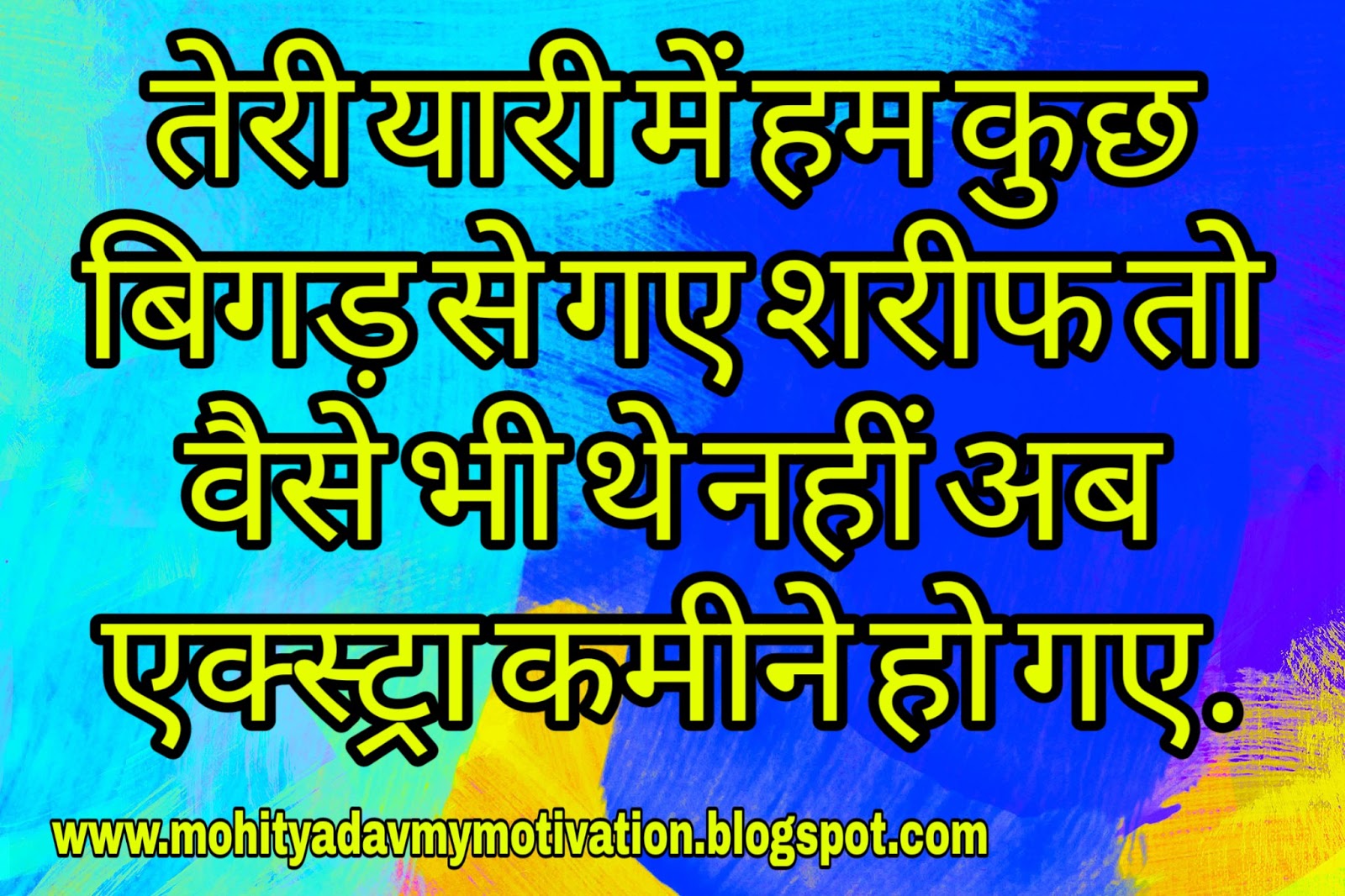 Best yaari dosti status in hindi 2023 न्यू यारी दोस्ती स्टेटस