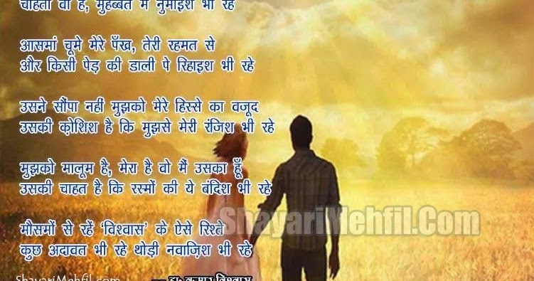 kumar vishwas poetry pdf