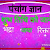 nanda bhadra jaya rikta purna | कौन-कौन से है शुभ अशुभ तिथिया
