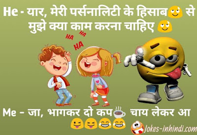 Funny comedy jokes hindi - new funny hindi jokes Funny comedy jokes hindi - new funny hindi jokes