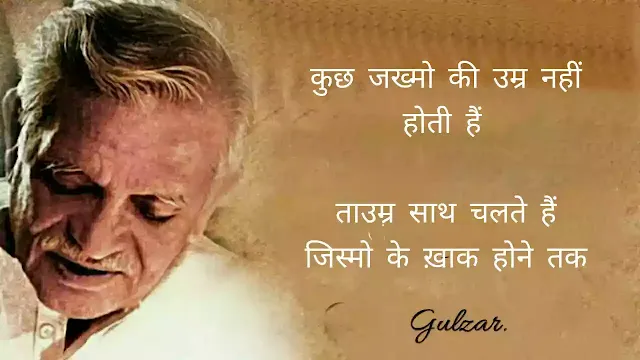 Gulzar sad poetry in hindi 