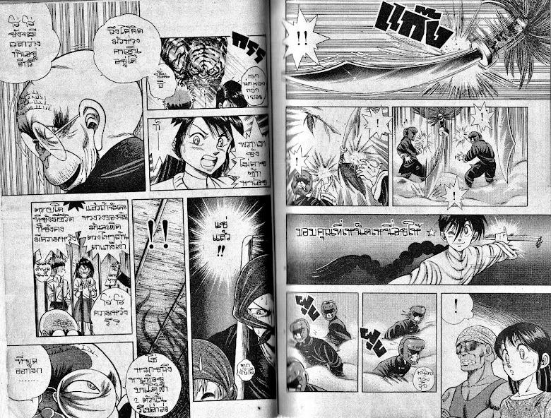 Kotaro Makaritoru! - หน้า 48