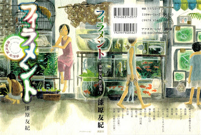 Filament - Urushibara Yuki Sakuhinshuu (フィラメント ~漆原友紀 作品集~) - 1 Volume Complete