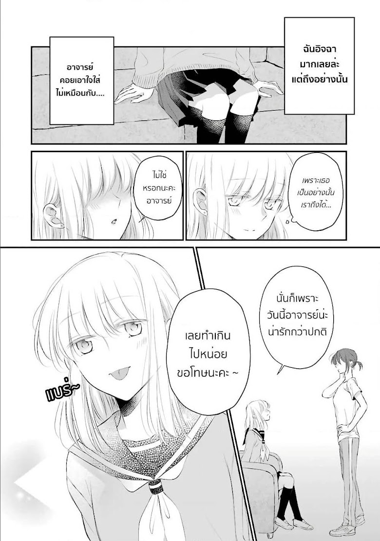 Sensei ni wa Mada Iwanai - หน้า 28