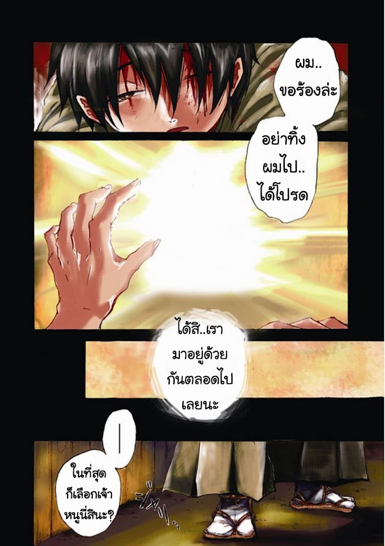 Amanusya - หน้า 2