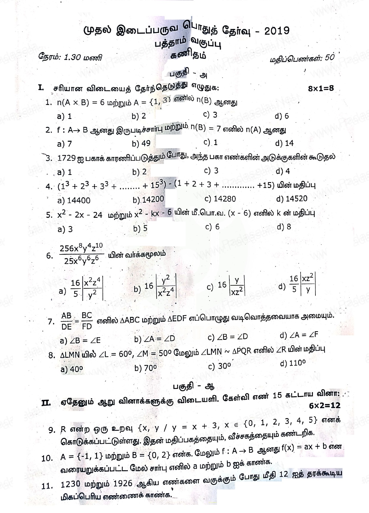 10th maths assignment answers tamil medium
