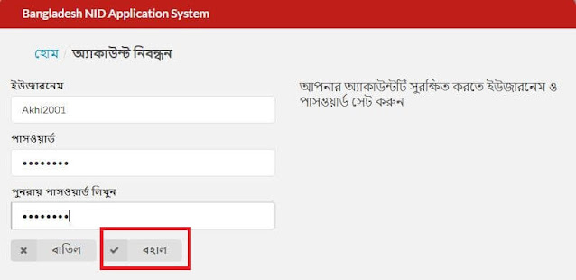 NID card application system