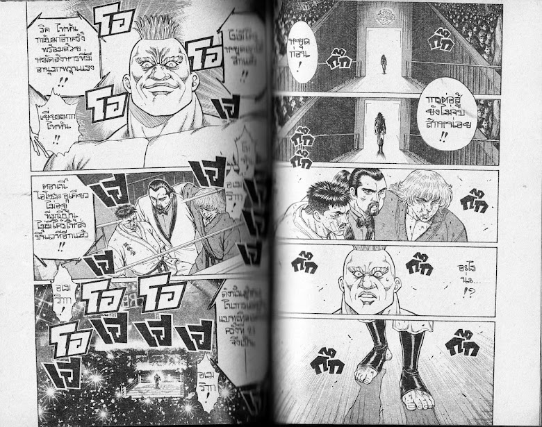 Ukyou no Oozora - หน้า 117