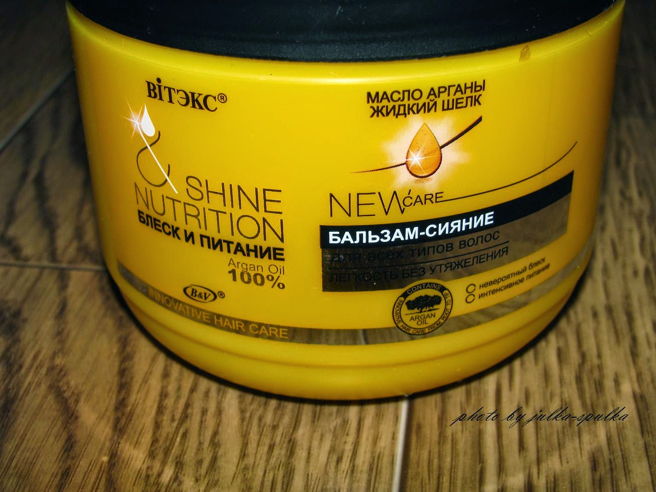Краска для волос с маслом арганы. Шайн Нутритион. Solex бальзам для волос с аргановым маслом. Бальзам сияние для волос Shine Nutrition.