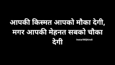 thought in hindi one line