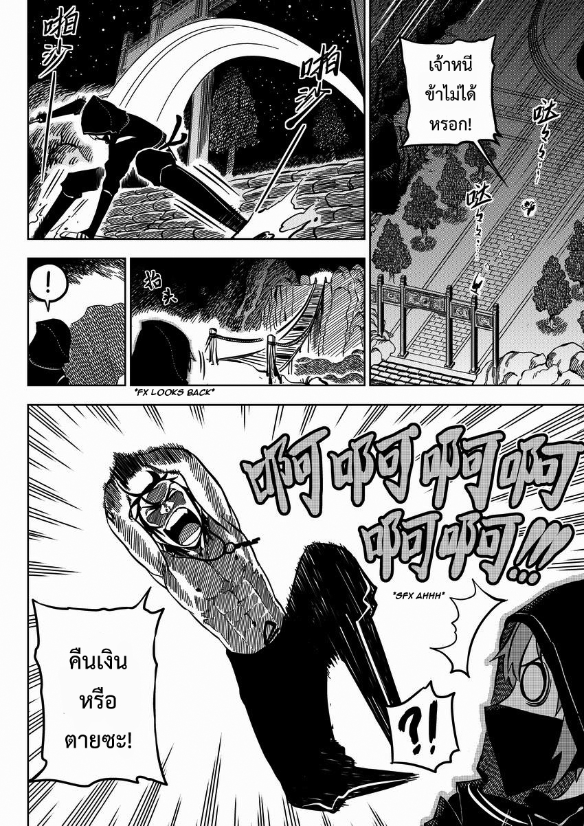 อ่านการ์ตูน Violent Path Martial Arts School 1 ภาพที่ 15
