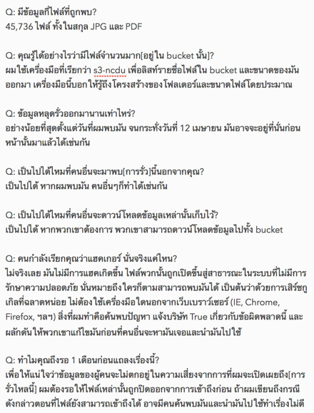 Thai E-News : \u0e21\u0e17.\u0e51 \u0e1e\u0e39\u0e14\u0e22\u0e31\u0e07\u0e01\u0e31\u0e1a\u0e40\u0e1b\u0e47\u0e19 \u2018\u0e1a\u0e47\u0e2d\u0e15\u2019 \u0e1b\u0e01\u0e1b\u0e49\u0e2d\u0e07 \u0026#39;\u0e17\u0e23\u0e39\u0026#39; \u0e41\u0e15\u0e48\u0e2a\u0e33\u0e2b\u0e23\u0e31\u0e1a ...