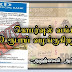 கொமர்ஷல் வங்கி தமது வாடிக்கையாளர்களுக்கு 5000 ரூபாய் வழங்குகிறதா?