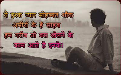Alone Shayari 2021 Alone Shayari Status