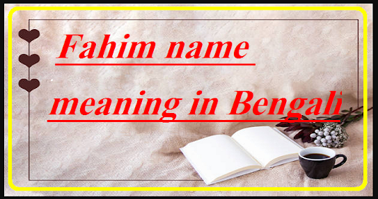 Fahim name meaning in Bengali
