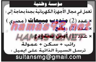 وظائف خالية من جريدة عكاظ السعودية الثلاثاء 07-07-2015 %25D8%25B9%25D9%2583%25D8%25A7%25D8%25B8%2B3