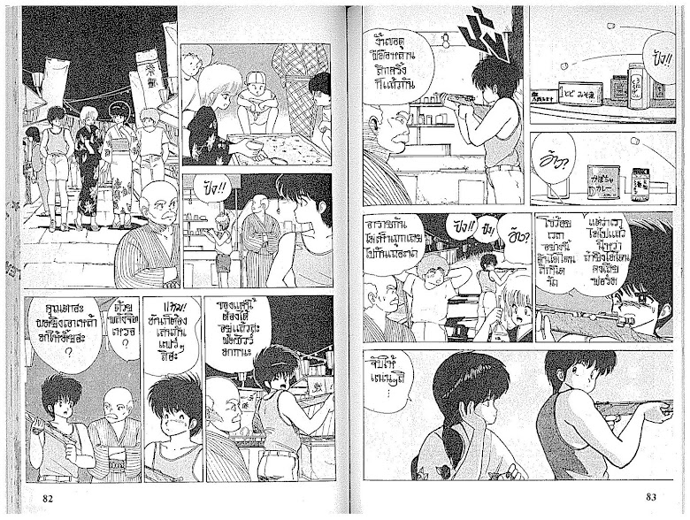 Kimagure Orange☆Road - หน้า 42