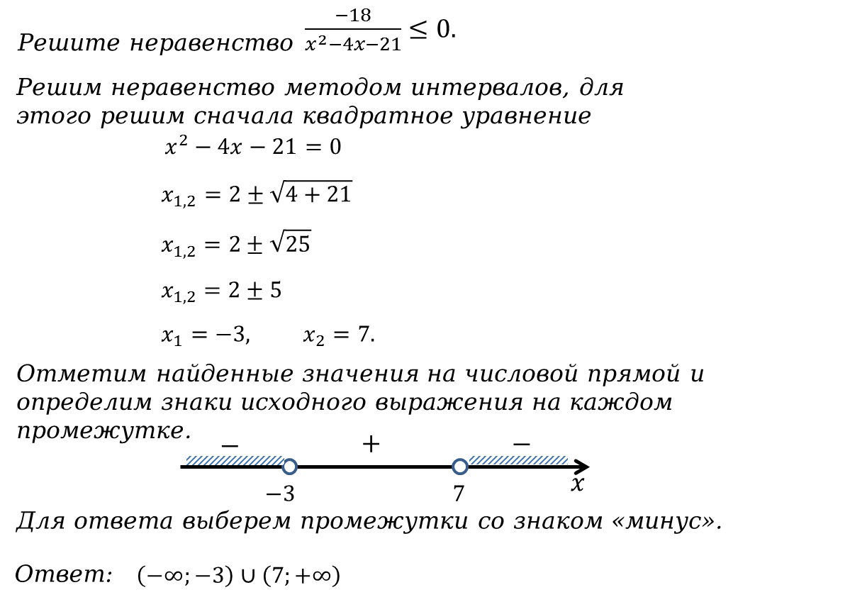 Реши неравенства x 4. Указать решение неравенства. Укажите решение неравенства. Неравенства ОГЭ задания. Неравенства математика.