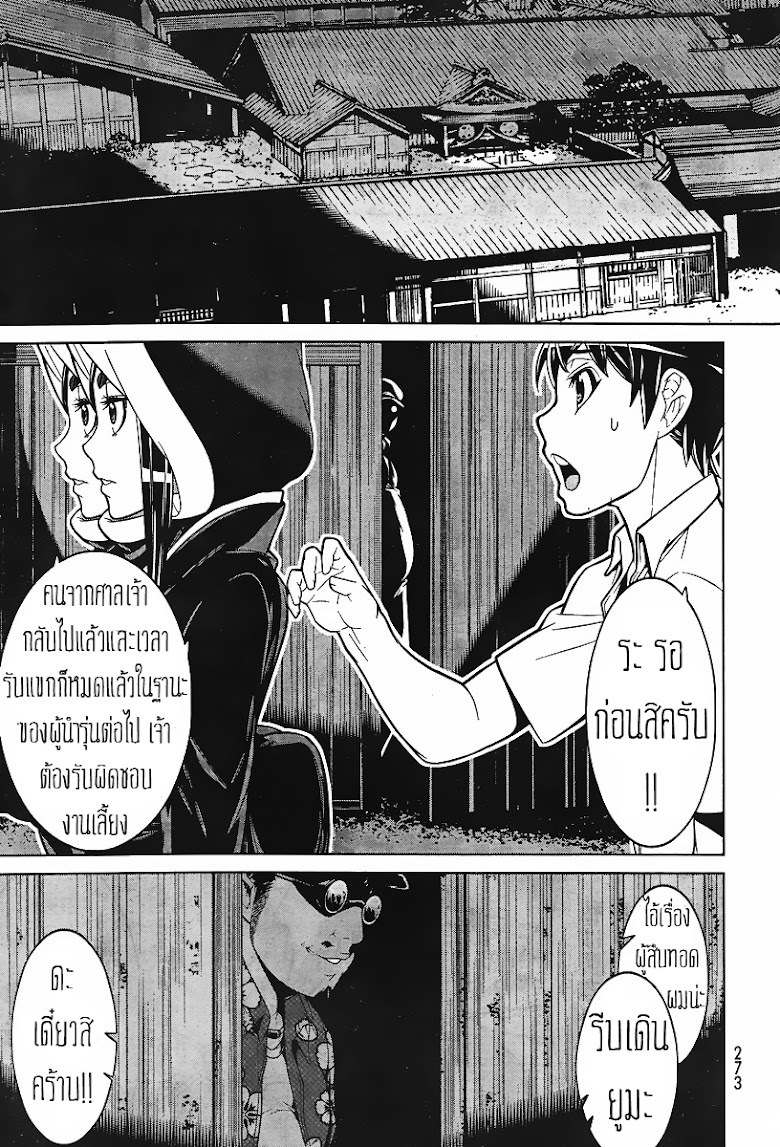 Kyuusen no Shima - หน้า 13