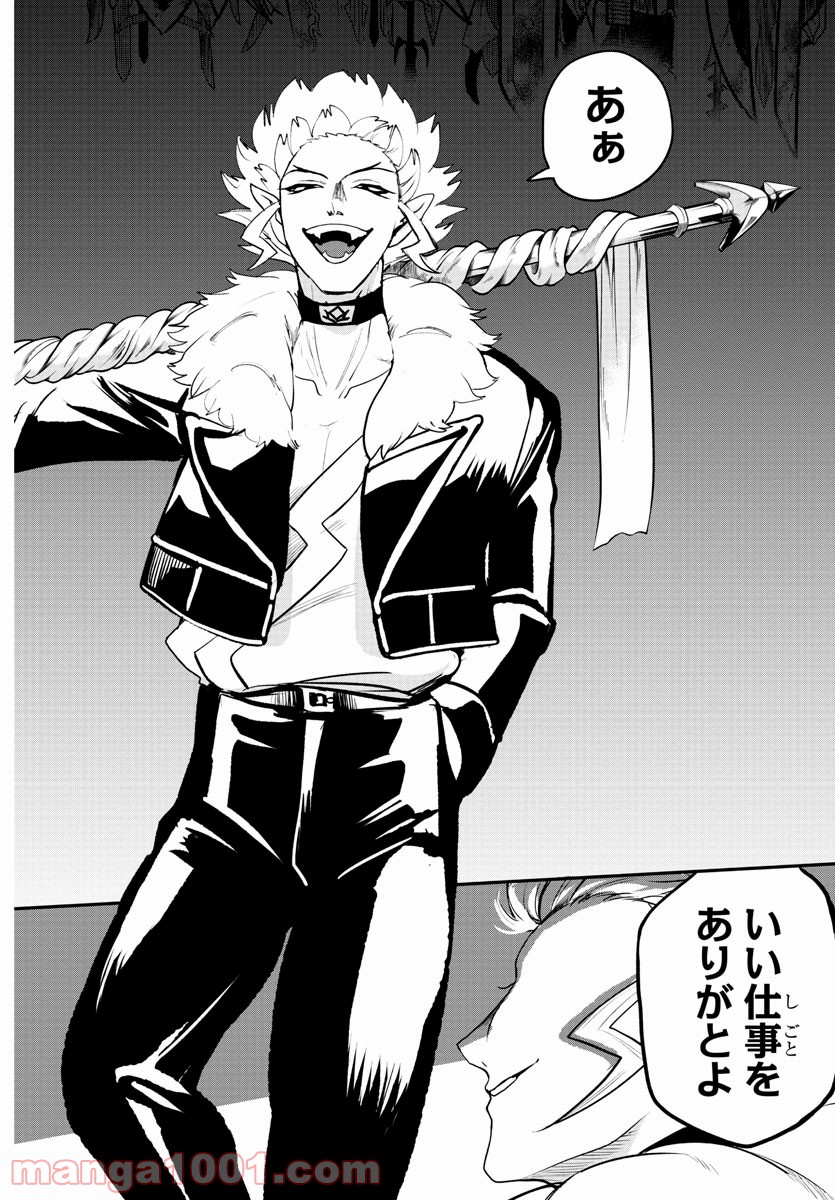 魔入りました！入間くん - Raw 【第207話】 - Manga1000.com