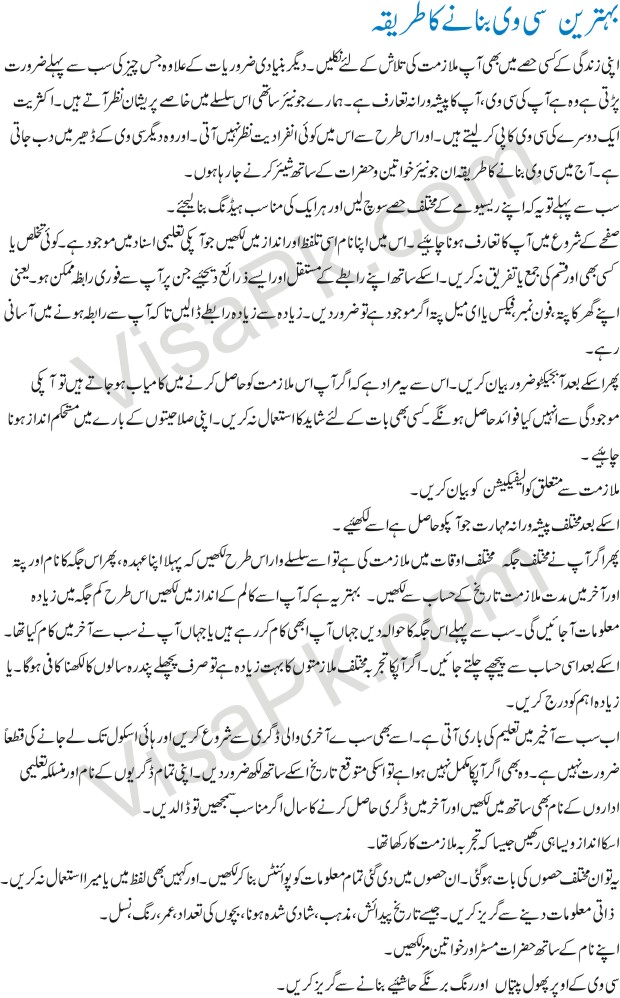 Curriculum Vitae Meaning In Urdu - Birthday Letter
