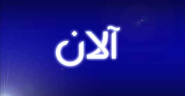 معنى أسم ألان معنى أسم ألان