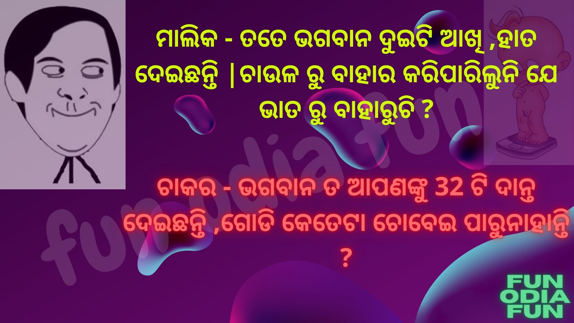 18+ Best odia funny jokes and funny trolls images by fun odia fun