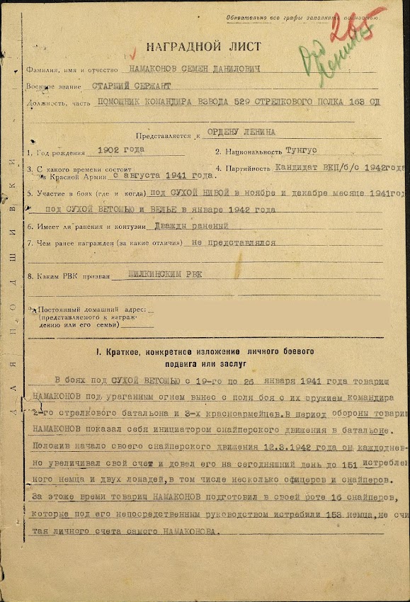 11 РЕЗЕРВНАЯ СТРЕЛКОВАЯ БРИГАДА