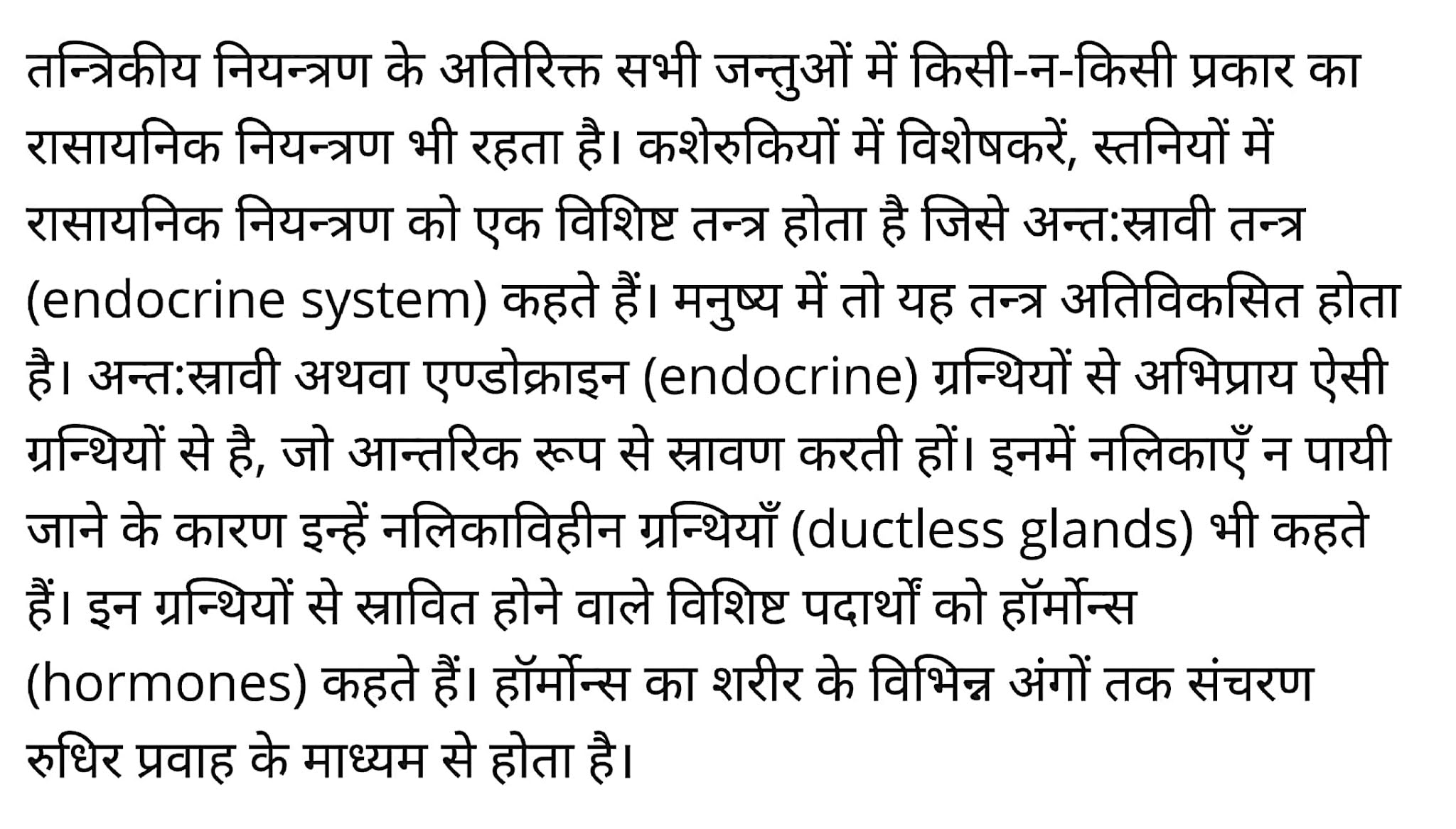 कक्षा 11 जीव विज्ञान अध्याय 22 के नोट्स हिंदी में एनसीईआरटी समाधान, class 11 Biology Chapter 22, class 11 Biology Chapter 22 ncert solutions in hindi, class 11 Biology Chapter 22 notes in hindi, class 11 Biology Chapter 22 question answer, class 11 Biology Chapter 22 notes, 11 class Biology Chapter 22 in hindi, class 11 Biology Chapter 22 in hindi, class 11 Biology Chapter 22 important questions in hindi, class 11 Biology notes in hindi, class 11 Biology Chapter 22 test, class 11 BiologyChapter 22 pdf, class 11 Biology Chapter 22 notes pdf, class 11 Biology Chapter 22 exercise solutions, class 11 Biology Chapter 22, class 11 Biology Chapter 22 notes study rankers, class 11 Biology Chapter 22 notes, class 11 Biology notes, Biology class 11 notes pdf, Biology class 11 notes 2021 ncert, Biology class 11 pdf, Biology book, Biology quiz class 11 , 11 th Biology book up board, up board 11 th Biology notes, कक्षा 11 जीव विज्ञान अध्याय 22, कक्षा 11 जीव विज्ञान का अध्याय 22 ncert solution in hindi, कक्षा 11 जीव विज्ञान के अध्याय 22 के नोट्स हिंदी में, कक्षा 11 का जीव विज्ञान अध्याय 22 का प्रश्न उत्तर, कक्षा 11 जीव विज्ञान अध्याय 22 के नोट्स, 11 कक्षा जीव विज्ञान अध्याय 22 हिंदी में,कक्षा 11 जीव विज्ञान अध्याय 22 हिंदी में, कक्षा 11 जीव विज्ञान अध्याय 22 महत्वपूर्ण प्रश्न हिंदी में,कक्षा 11 के जीव विज्ञानके नोट्स हिंदी में,जीव विज्ञान कक्षा 11 नोट्स pdf, कक्षा 11 जीव विज्ञान अध्याय 22 के नोट्स हिंदी में एनसीईआरटी समाधान, class 11 Biology Chapter 22, class 11 Biology Chapter 22 ncert solutions in hindi, class 11 Biology Chapter 22 notes in hindi, class 11 Biology Chapter 22 question answer, class 11 Biology Chapter 22 notes, 11 class Biology Chapter 22 in hindi, class 11 Biology Chapter 22 in hindi, class 11 Biology Chapter 22 important questions in hindi, class 11 Biology notes in hindi, class 11 Biology Chapter 22 test, class 11 BiologyChapter 22 pdf, class 11 Biology Chapter 22 notes pdf, class 11 Biology Chapter 22 exercise solutions, class 11 Biology Chapter 22, class 11 Biology Chapter 22 notes study rankers, class 11 Biology Chapter 22 notes, class 11 Biology notes, Biology class 11 notes pdf, Biology class 11 notes 2021 ncert, Biology class 11 pdf, Biology book, Biology quiz class 11 , 11 th Biology book up board, up board 11 th Biology notes, कक्षा 11 जीव विज्ञान अध्याय 22, कक्षा 11 जीव विज्ञान का अध्याय 22 ncert solution in hindi, कक्षा 11 जीव विज्ञान के अध्याय 22 के नोट्स हिंदी में, कक्षा 11 का जीव विज्ञान अध्याय 22 का प्रश्न उत्तर, कक्षा 11 जीव विज्ञान अध्याय 22 के नोट्स, 11 कक्षा जीव विज्ञान अध्याय 22 हिंदी में,कक्षा 11 जीव विज्ञान अध्याय 22 हिंदी में, कक्षा 11 जीव विज्ञान अध्याय 22 महत्वपूर्ण प्रश्न हिंदी में,कक्षा 11 के जीव विज्ञानके नोट्स हिंदी में,जीव विज्ञान कक्षा 11 नोट्स pdf,