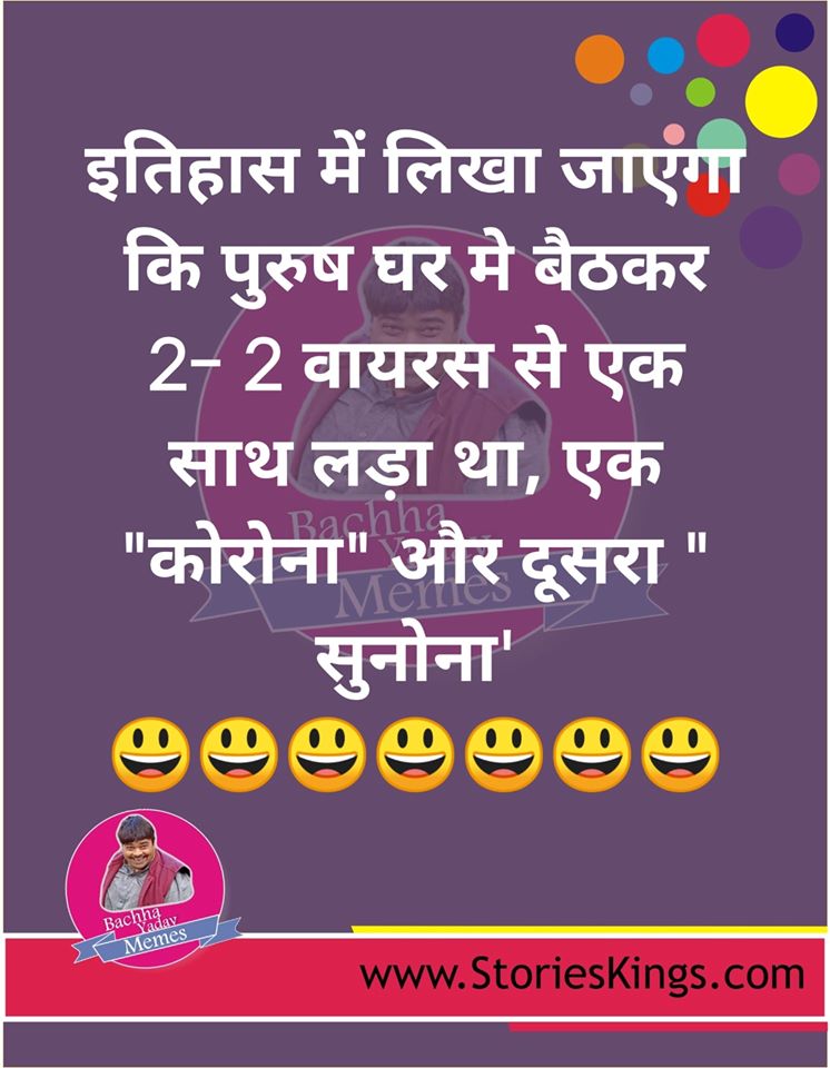 13 Most Hilarious Jokes With Images in hindi latest funny hindi jokes