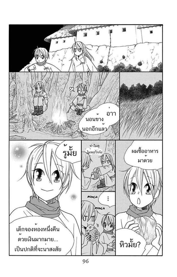 Hinoko - หน้า 6