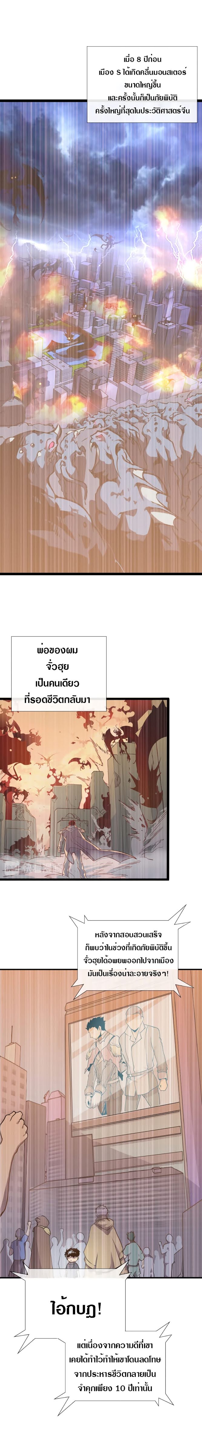 Rise From The Rubble - หน้า 5