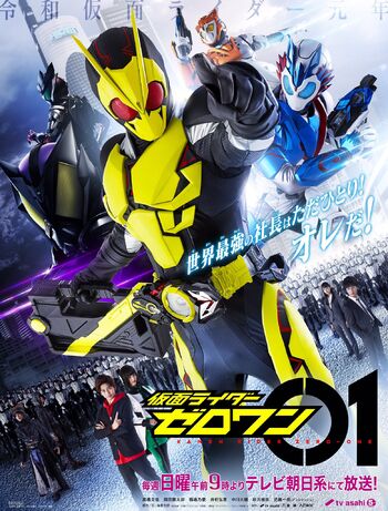[7 Series Indispensáveis] - Tokusatsu - Kamen Rider Zero-One_Poster