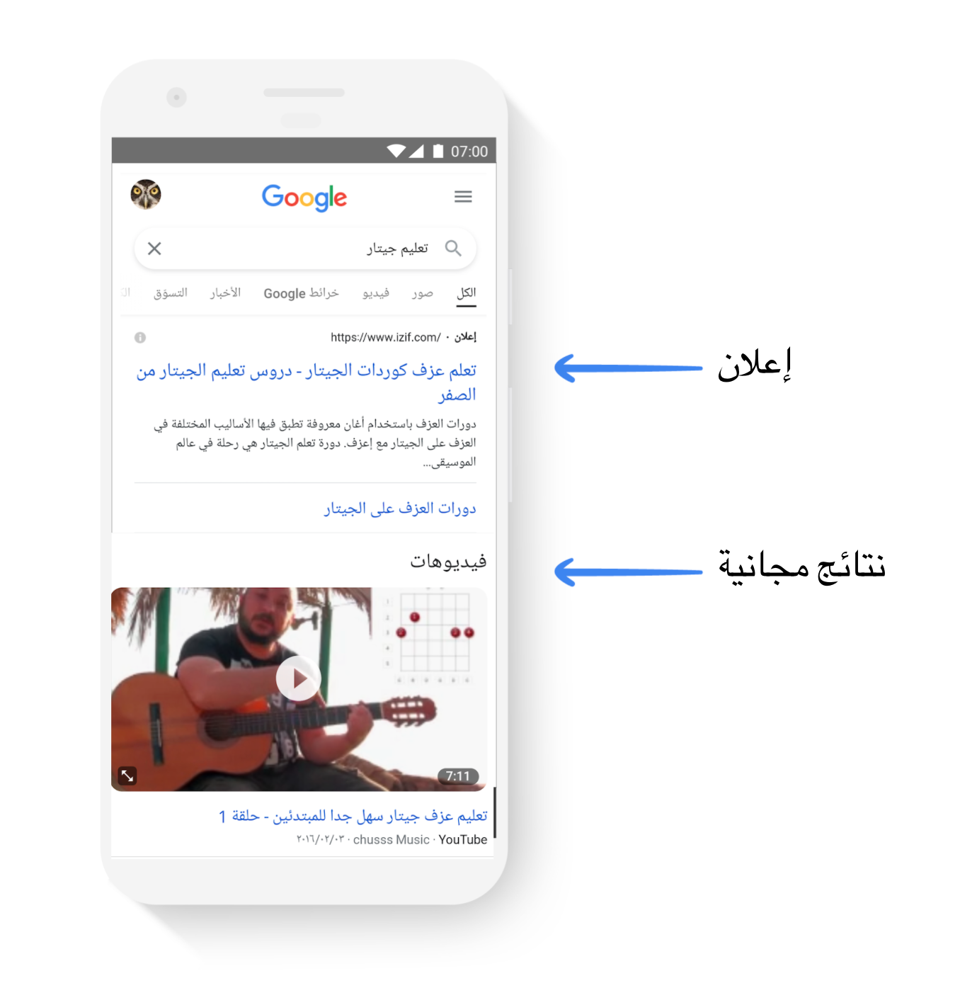 صورة لشاشة موبايل وعليها فيديو لشخص يعزف الموسيقى على الجيتار
