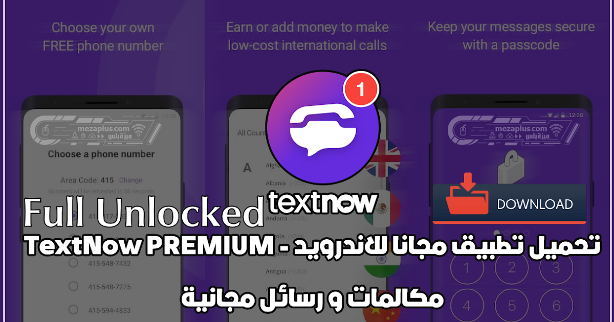 تحميل تطبيق TextNow Premium Mod Apk أحدث اصدار 20.29.0 للأندرويد