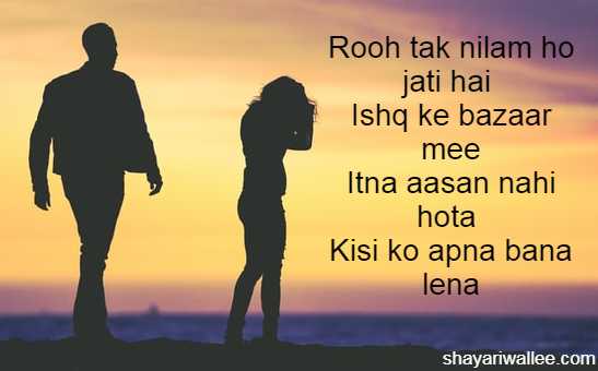 ishq shayari 2 lines in hindi