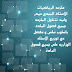 ملزمة الرياضيات للمبدع حيدر وليد للصف السادس العلمي الأحيائي والتطبيقي 2019 بروابط مباشرة ملزمة الرياضيات للمبدع حيدر وليد للصف السادس العلمي الأحيائي والتطبيقي 2019 بروابط مباشرة