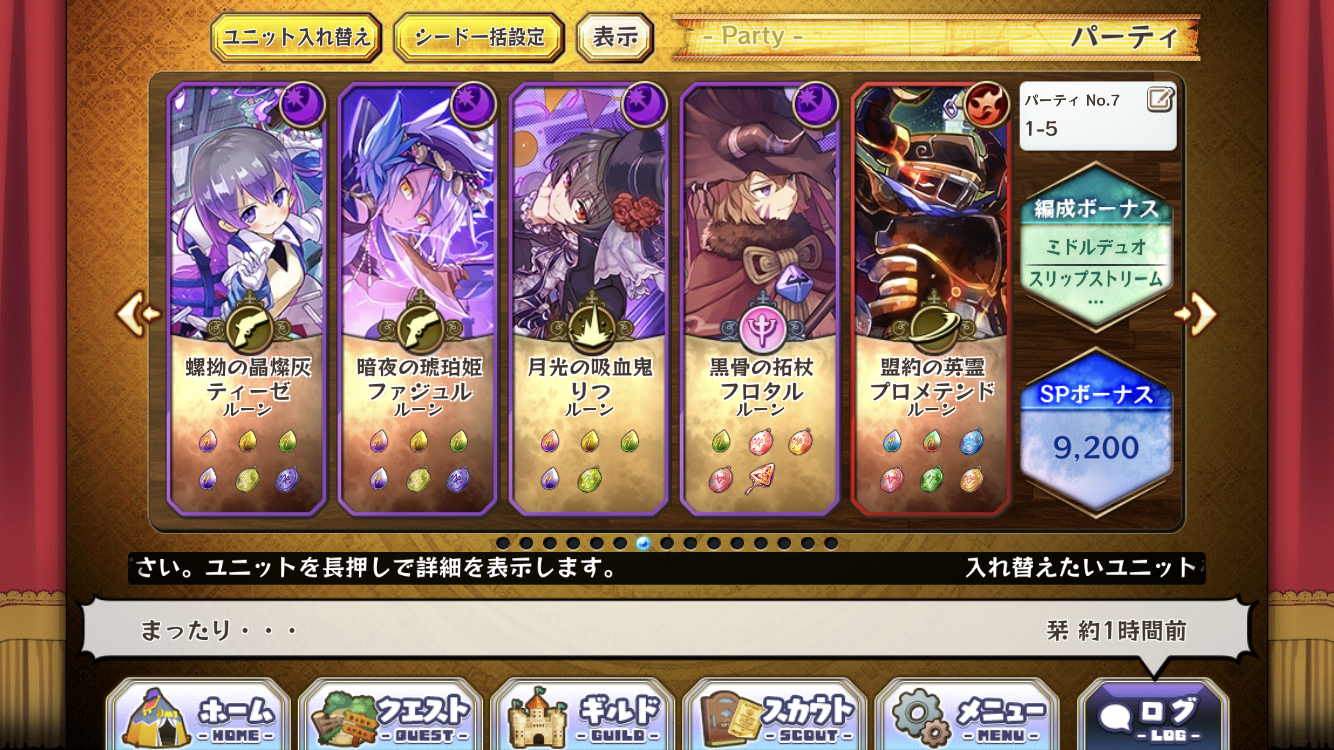 メルストは人生 2019年9月シャペルルルの絵本裏攻略クエメモ 随時更新