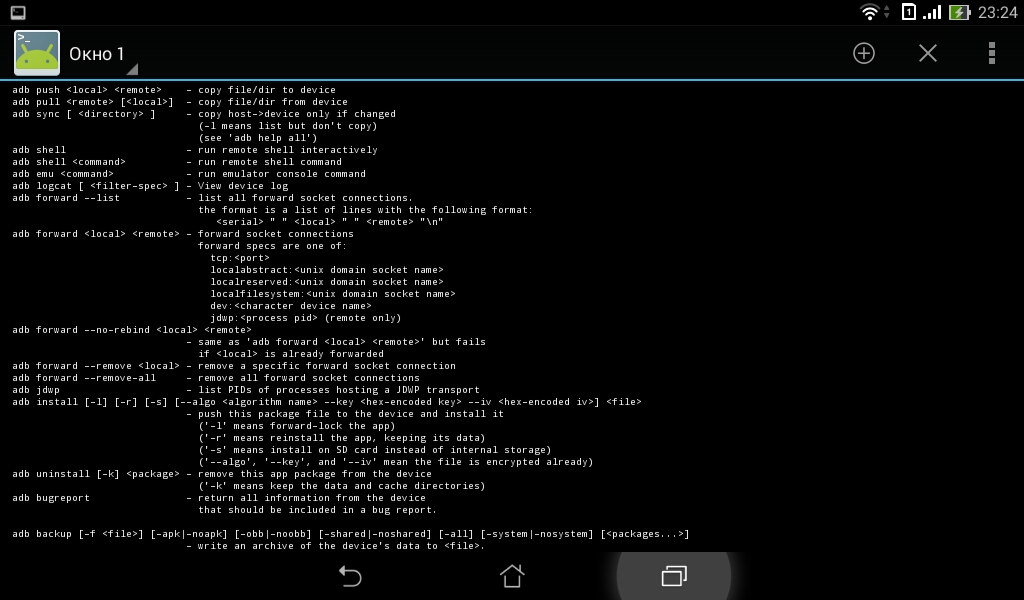 Adb packages. Команды ADB. Команды для андроид терминала. Консоль эмулятор. Terminal Emulator команды.