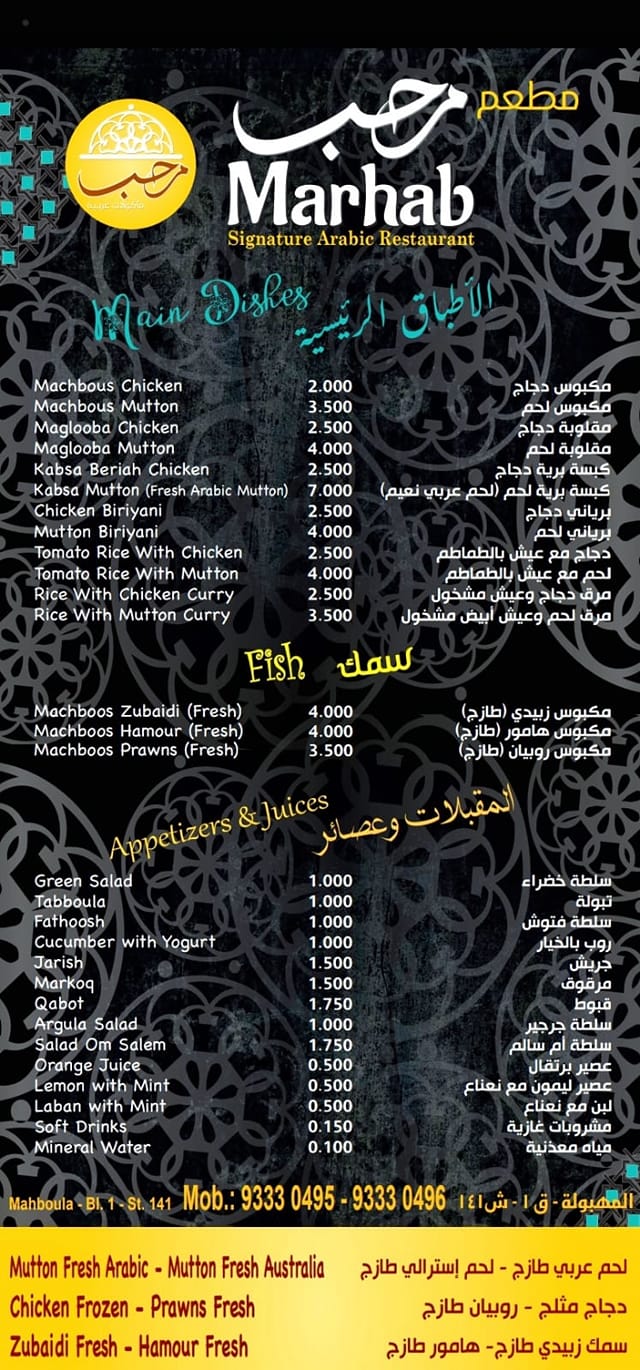 Marhab Signature Arabic Restaurant Food Menu / Contact Phone Number Kuwait Restaurant Menu