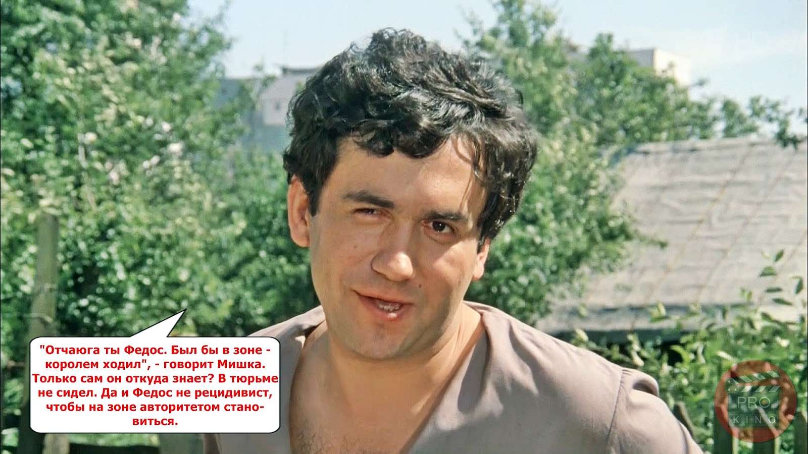 федос белые росы. белые росы 1984 фильм. садальский в фильме белые росы. садальский в белых росах. белые росы 233.