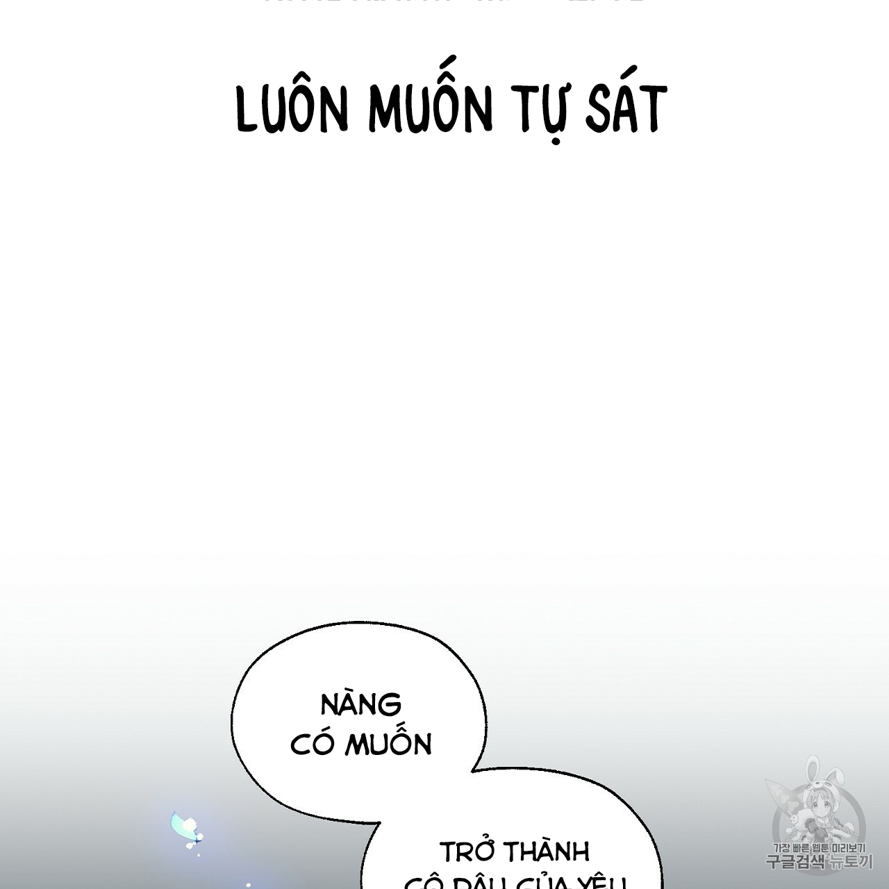 Nàng Sơn Ca Yêu Kiều Của Yêu Tinh ( End ) - Chapter 0 - Trang 29