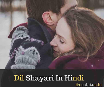 Dil-Shayari-In-Hindi