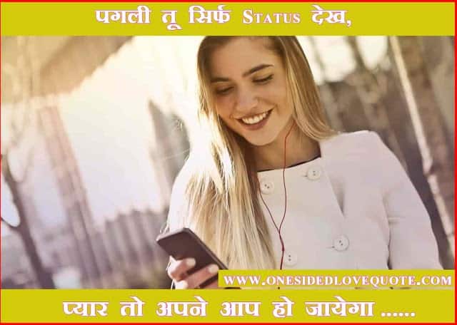 Attitue-love-status-in-hindi Attitue-love-status-in-hindi