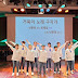 광명5동 너부대어린이합창단, 한국동요음악협회 영상촬영