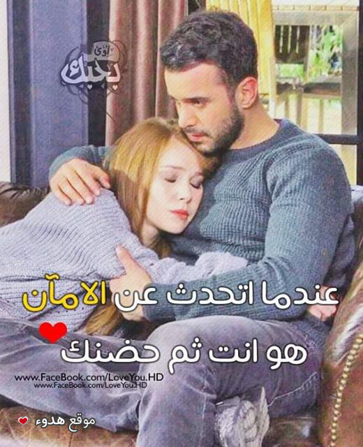 اجمل الصور المعبرة عن الحب 2020 صور حب مع عبارات للمرتبطين