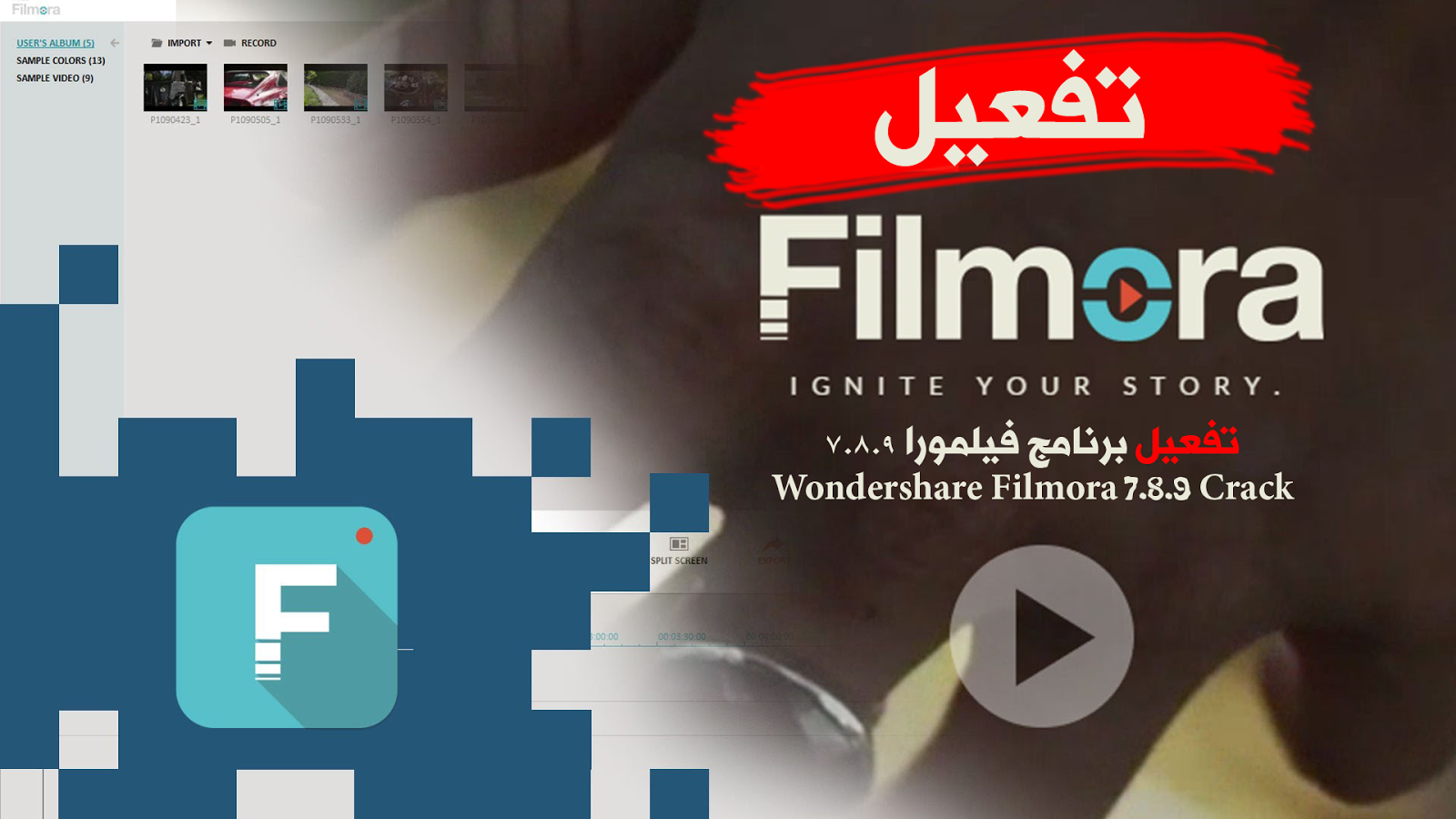 Wondershare Filmora 7.8.9 Patch